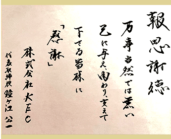ごあいさつ